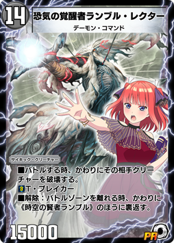 告知】「映画『五等分の花嫁』」コラボセット販売決定！｜DUEL MASTERS