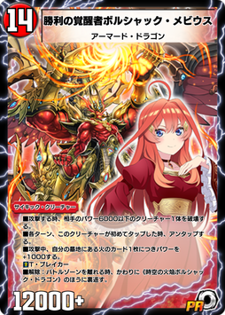 告知】「映画『五等分の花嫁』」コラボセット販売決定！｜DUEL MASTERS