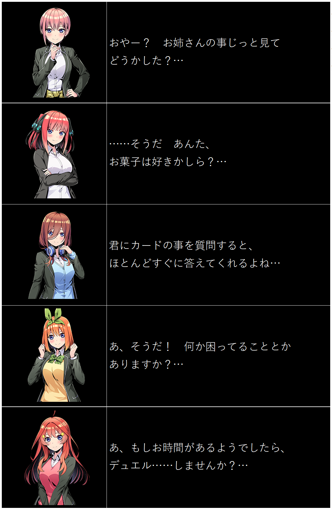 映画『五等分の花嫁』」コラボセット販売！｜DUEL MASTERS PLAY'S