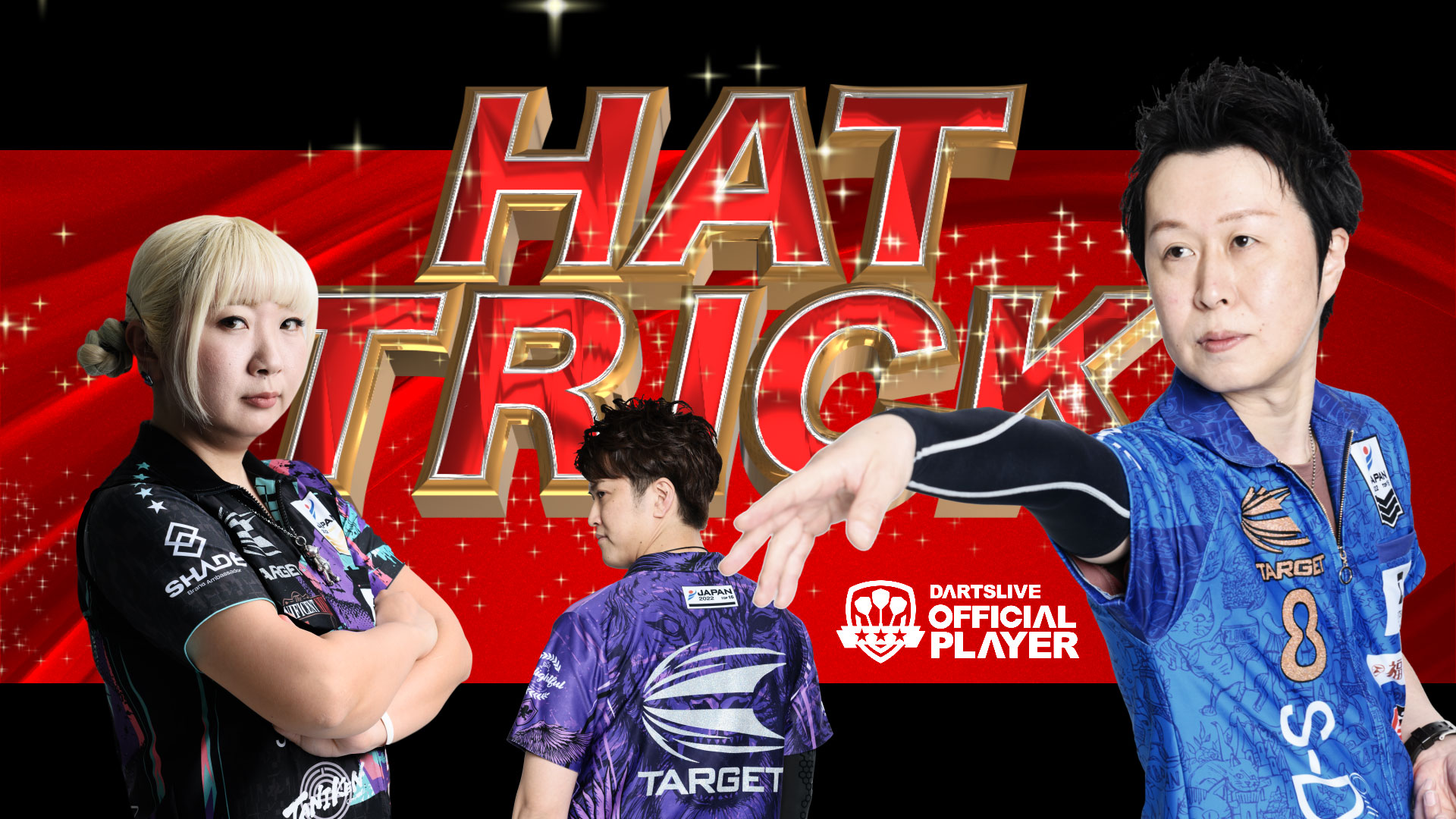 2022年度ダーツライブオフィシャルプレイヤー・ダーツライブシーズン