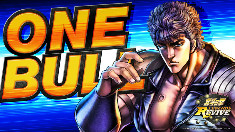 北斗の拳40周年＆北斗リバイブ4周年』記念コラボ！スペシャルデジタル