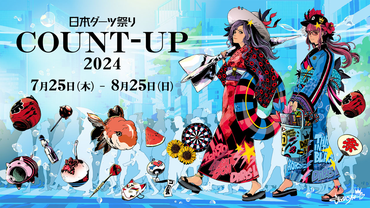 ダーツ祭り】DARTSLIVE CARD 2025 夏のカラフルデザイン DARTSLIVE