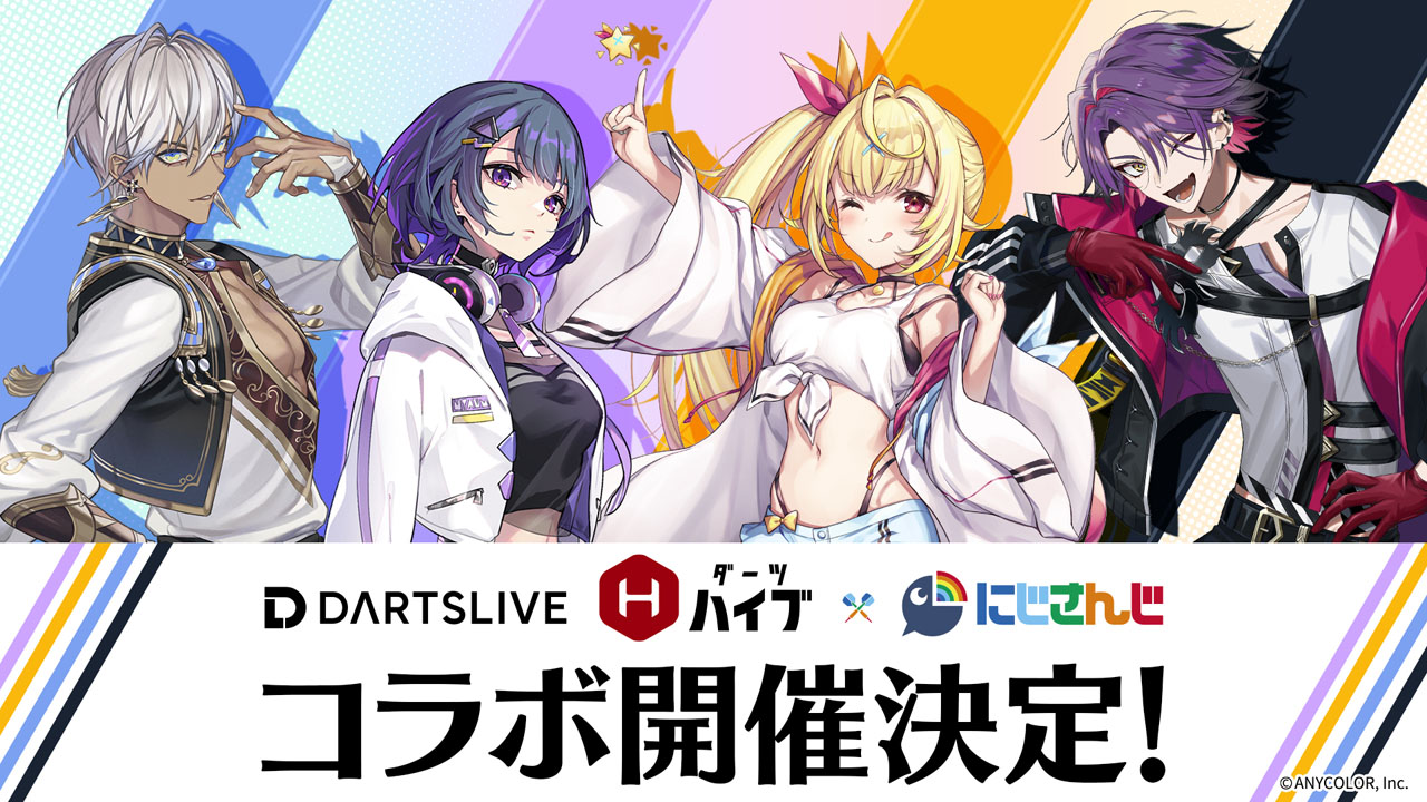 ダーツライブ × にじさんじ コラボ開催決定！ | ニュース | ダーツ