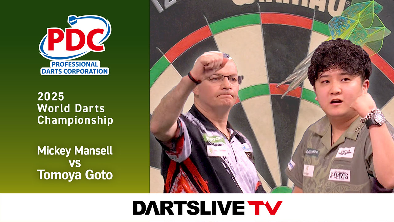 ハードダーツ世界選手権】後藤選手、畦元選手の活躍をダーツライブTVで