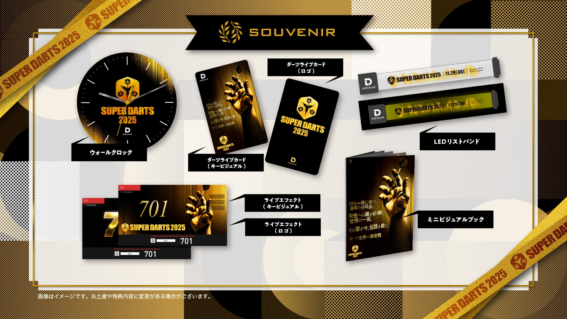 勝つのはどっち！？SUPER DARTSの試合結果を予想して豪華賞品をゲット