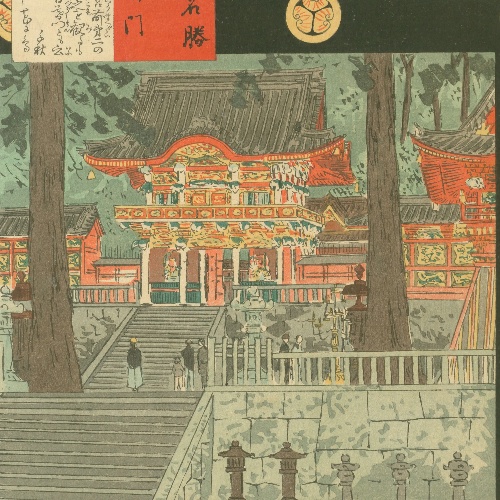 日光 | 錦絵と写真でめぐる日本の名所 | 電子展示会