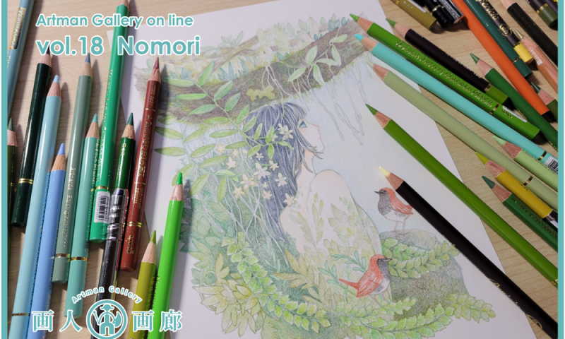 青は一番『自由』を表せる色かもしれない」空への憧れ、色鉛筆で描く