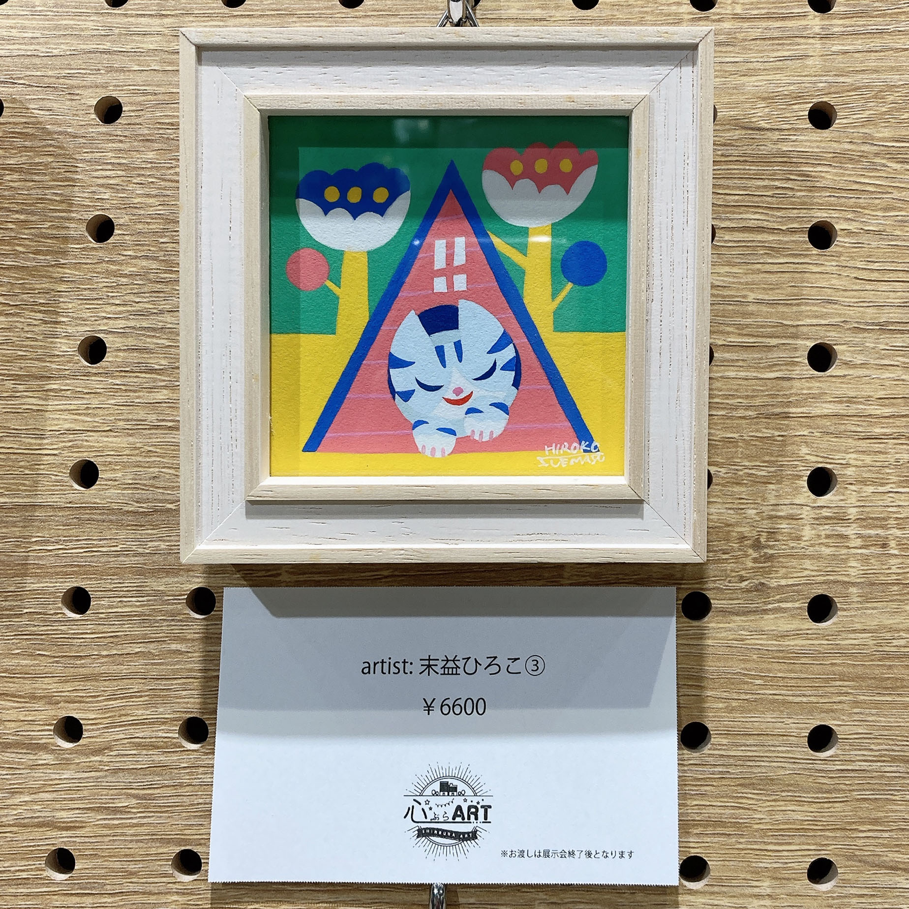 ミニ色紙展「なかよしこよし」 | プラスデザール事業部