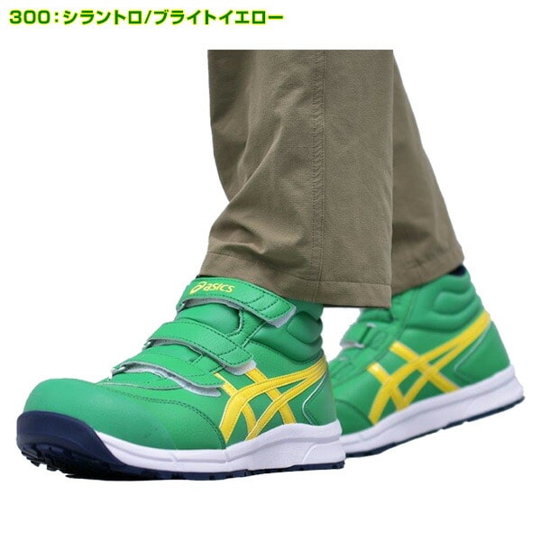 dショッピング |アシックス 安全靴 ハイカット FCP302 マジックテープ