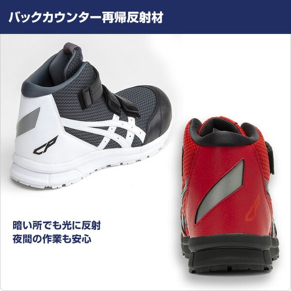 dショッピング |アシックス 安全靴 ウィンジョブ CP203 3E相当 CP203