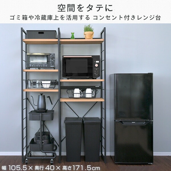 dショッピング |ゴミ箱上ラック コンセント付き (幅105.5 奥行き40 高