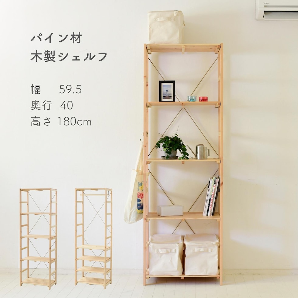 dショッピング |パイン材 シェルフ ウッドラック 幅59.5 奥行40 高さ