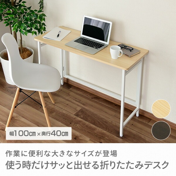 dショッピング |折りたたみテーブル ワイドサイズ 組立不要 (幅100