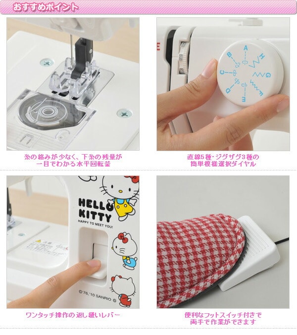 dショッピング |ハローキティミシン 電動ミシン YB-10 家庭用ミシン