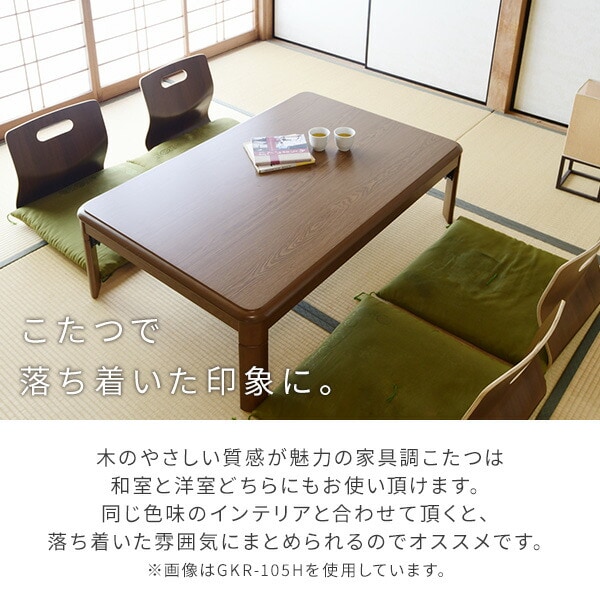 dショッピング |こたつ 家具調こたつ 長方形 120×80cm フラット