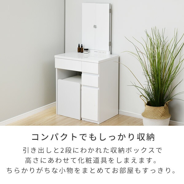 dショッピング |三面鏡 ドレッサー 組み立て簡単 椅子付き 幅60 奥行44