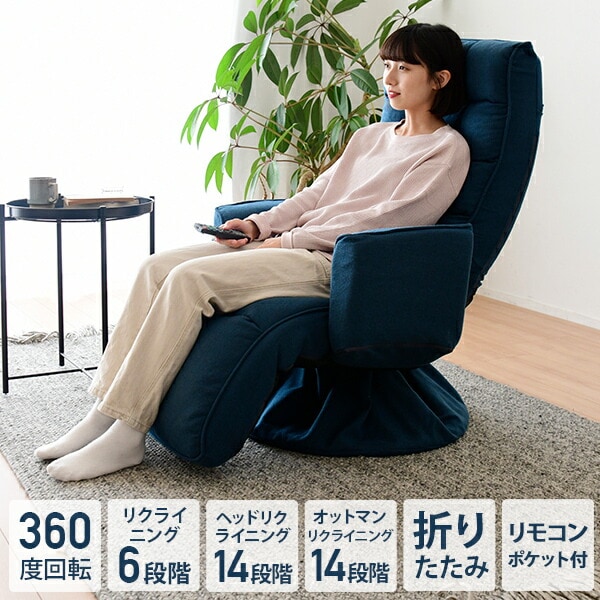 dショッピング |リクライニング 肘掛け付き 回転 座椅子 オットマン
