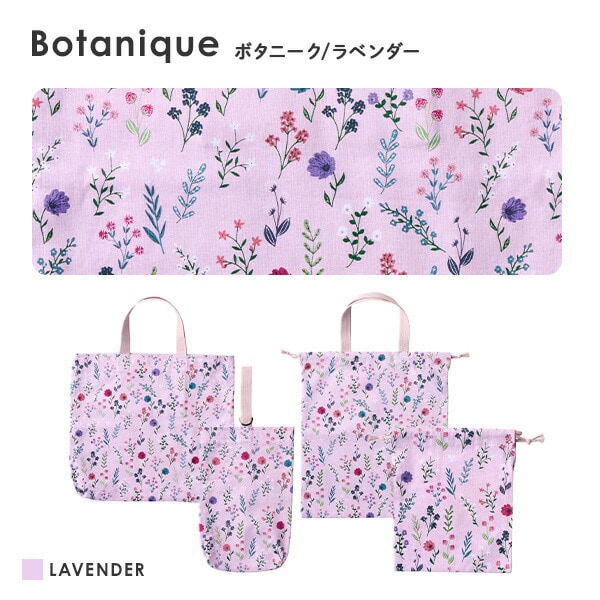 dショッピング |入園入学準備 4点セット(レッスンバッグ・上履き入れ