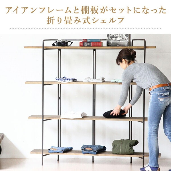 dショッピング |JOSEPH IRON ジョセフアイアン 4段ワイドシェルフ W160