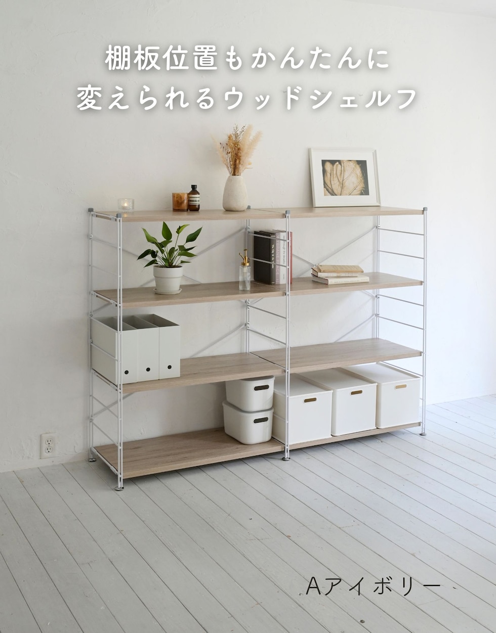 dショッピング |ラック 木製棚板 4段 MWS-12844 幅85.5 奥行41.5 高さ