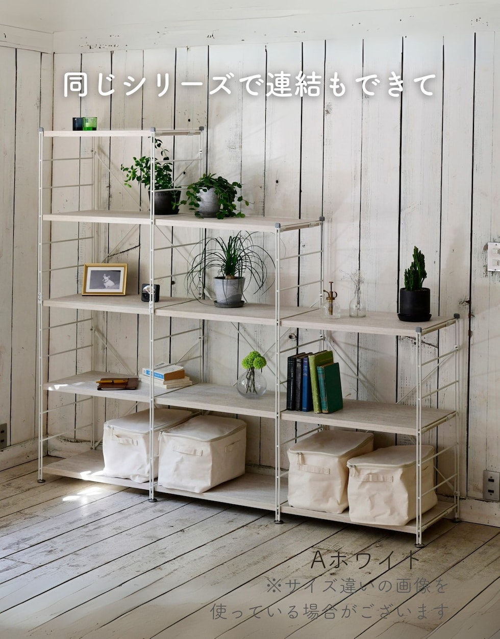 dショッピング |ラック 木製棚板 4段 MWS-12844 幅85.5 奥行41.5 高さ