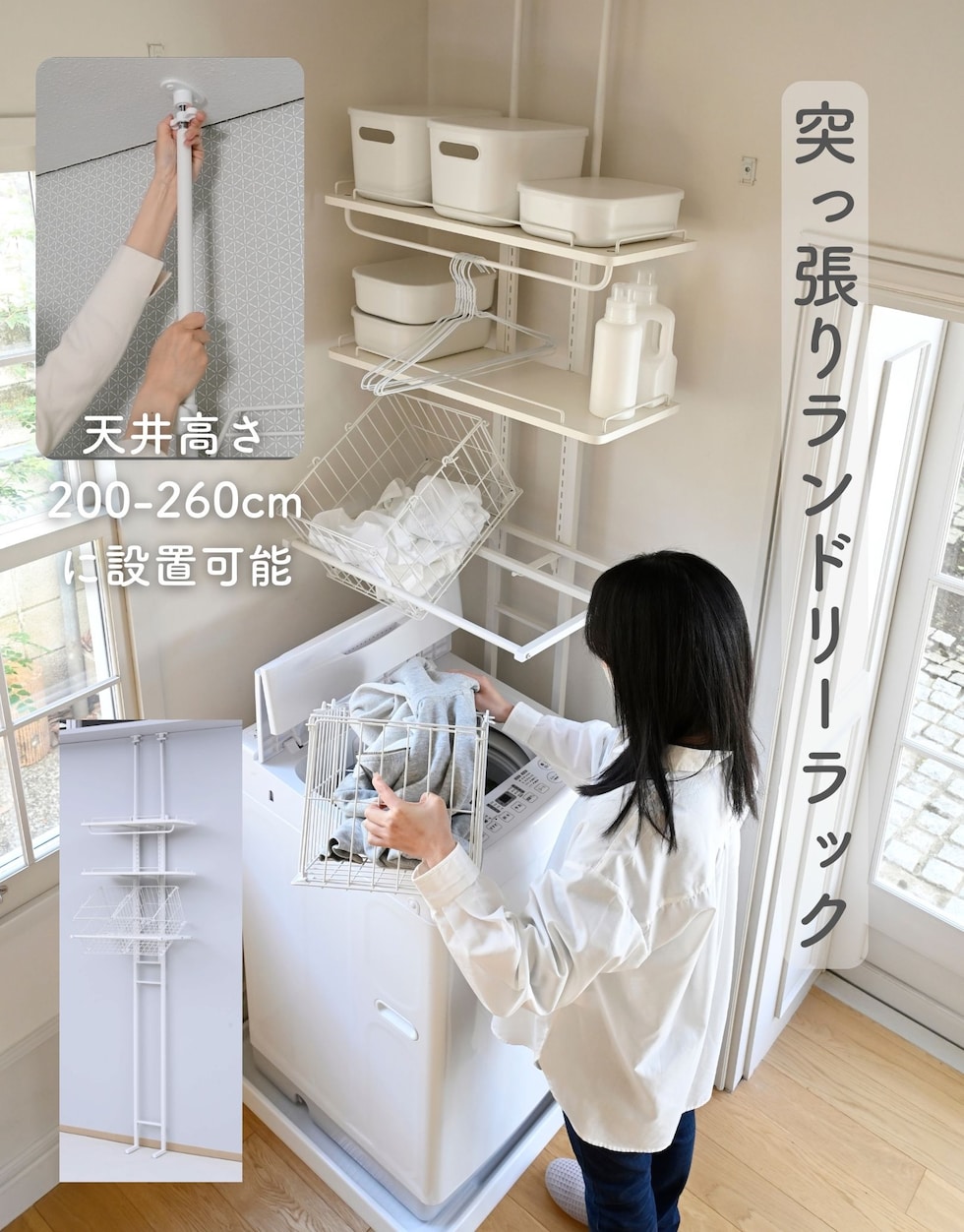 dショッピング |ランドリーラック 防水パン対応 棚2段 バスケット付き