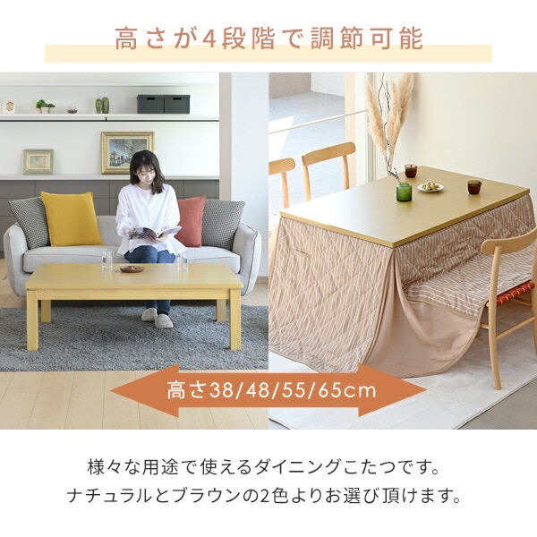 dショッピング |こたつ テーブル ダイニングこたつ 布団セット 高さ