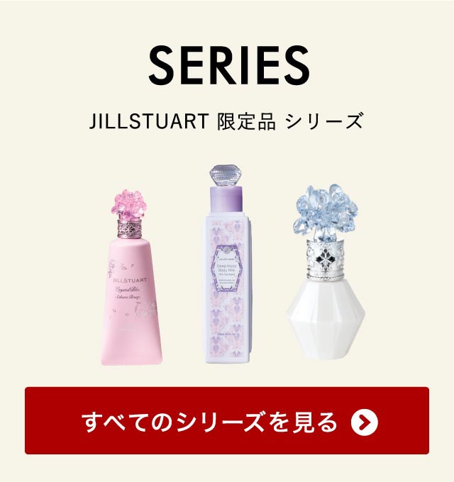 dショッピング |数量限定 ジルスチュアート JILLSTUART ディープ