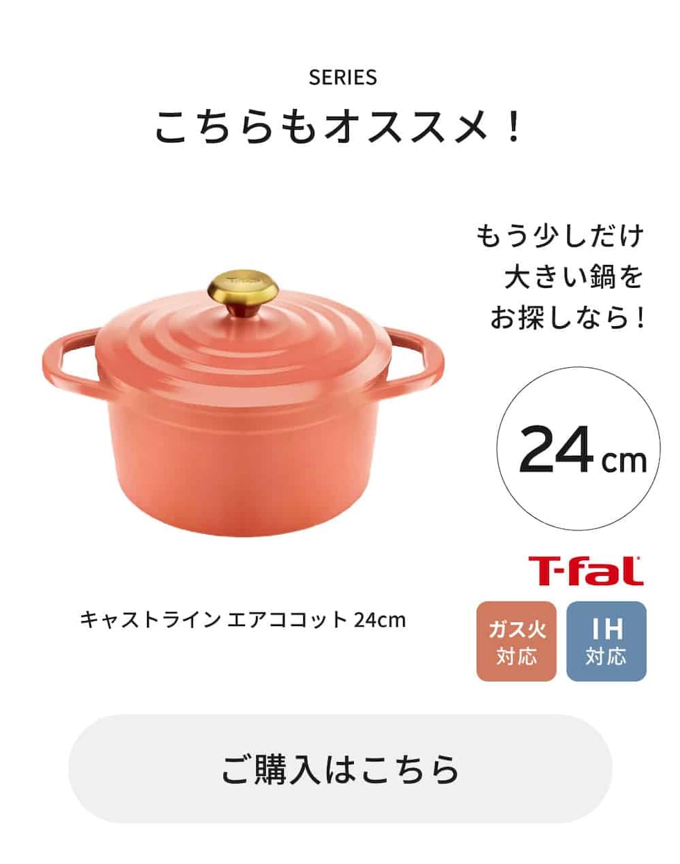dショッピング |ティファール T-fal キャストライン エアココット IH