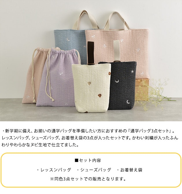 dショッピング |こどものキモチ LAB. 通学バッグ3点セット ヌビ