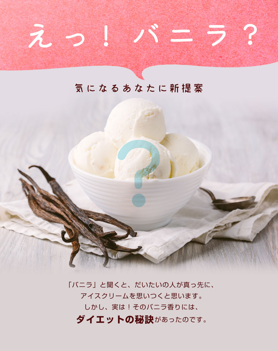 dショッピング |バニラサプリ（約1ヶ月分） 送料無料 フレグランス