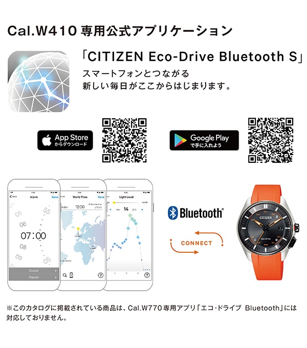 dショッピング |シチズン エコドライブ Bluetooth BZ4004-06E 限定