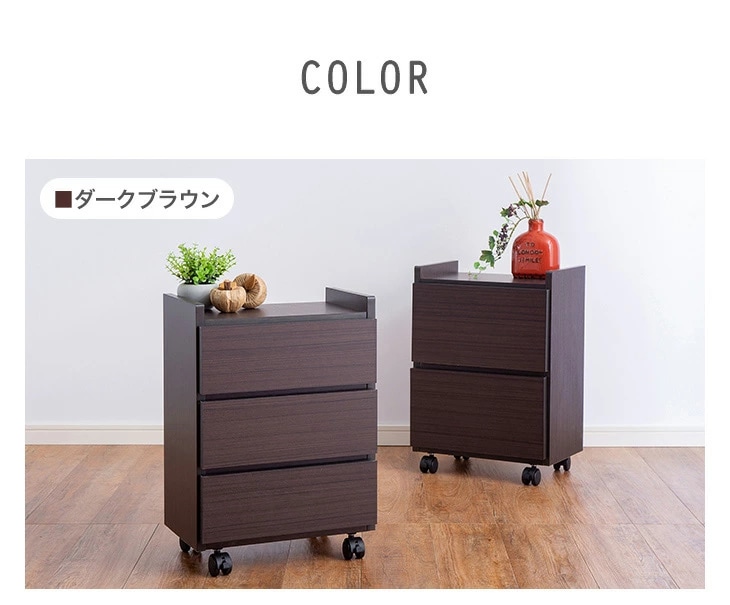 dショッピング |サカイデザイン 職人が作るワゴンチェスト シンプル