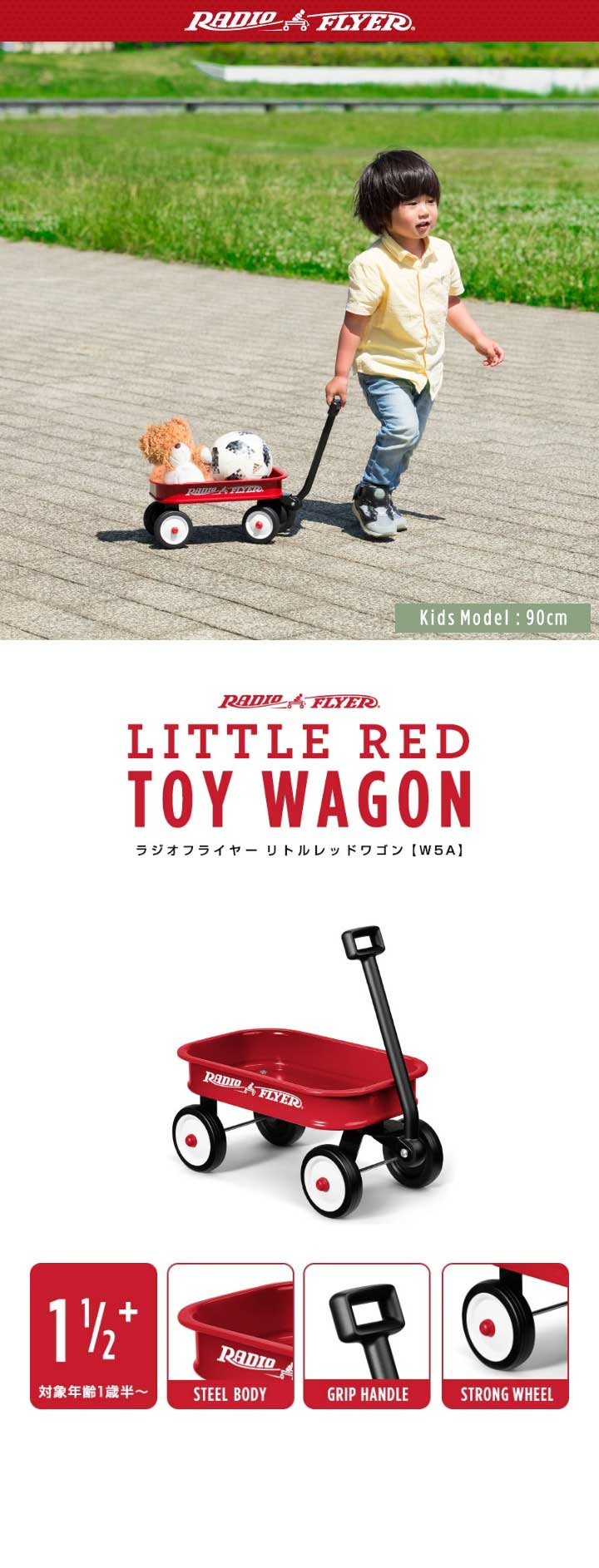 Radio Flyer ラジオフライヤー リトルレッドワゴン W5A ミニ キャリー