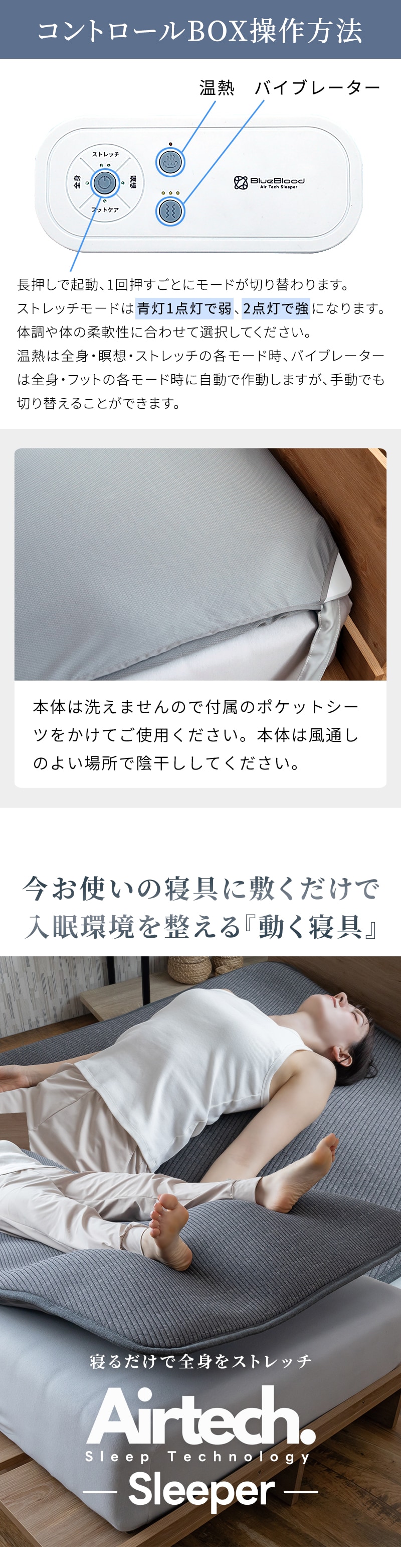 dショッピング |BlueBlood エアテック スリーパー 動く 敷きパッド