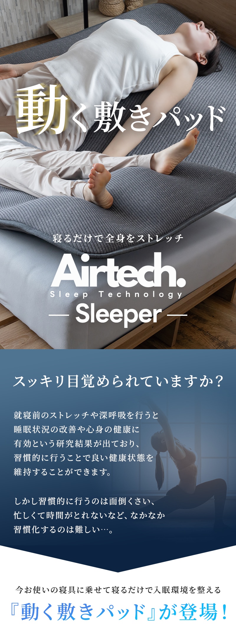 dショッピング |BlueBlood エアテック スリーパー 動く 敷きパッド