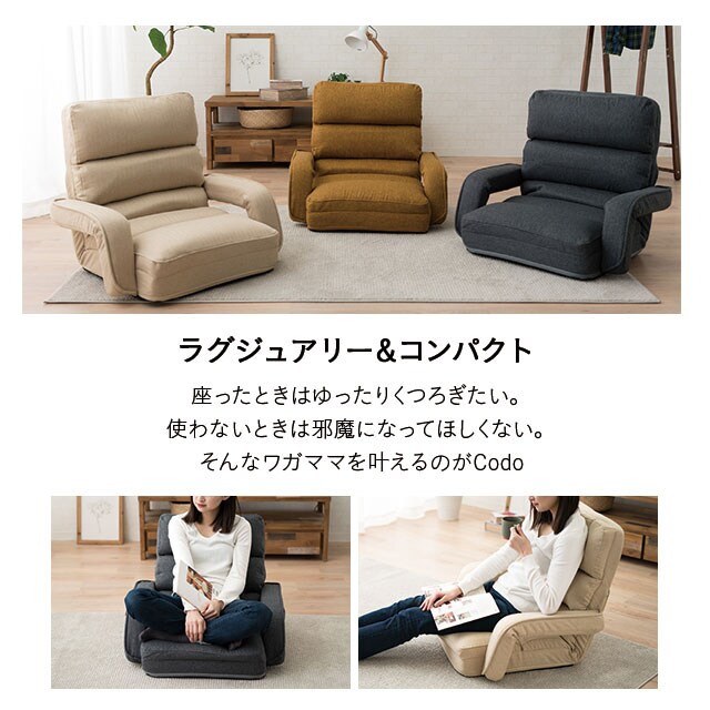 dショッピング |座椅子 一人用 リクライニングチェア コンパクト 肘