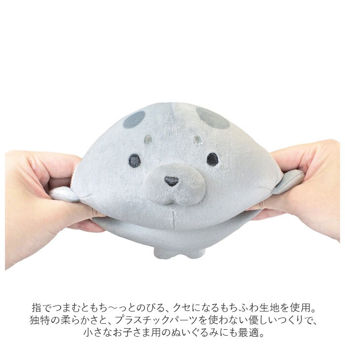 dショッピング |もちまるぬいぐるみ【ごまふあざらし】 | カテゴリ