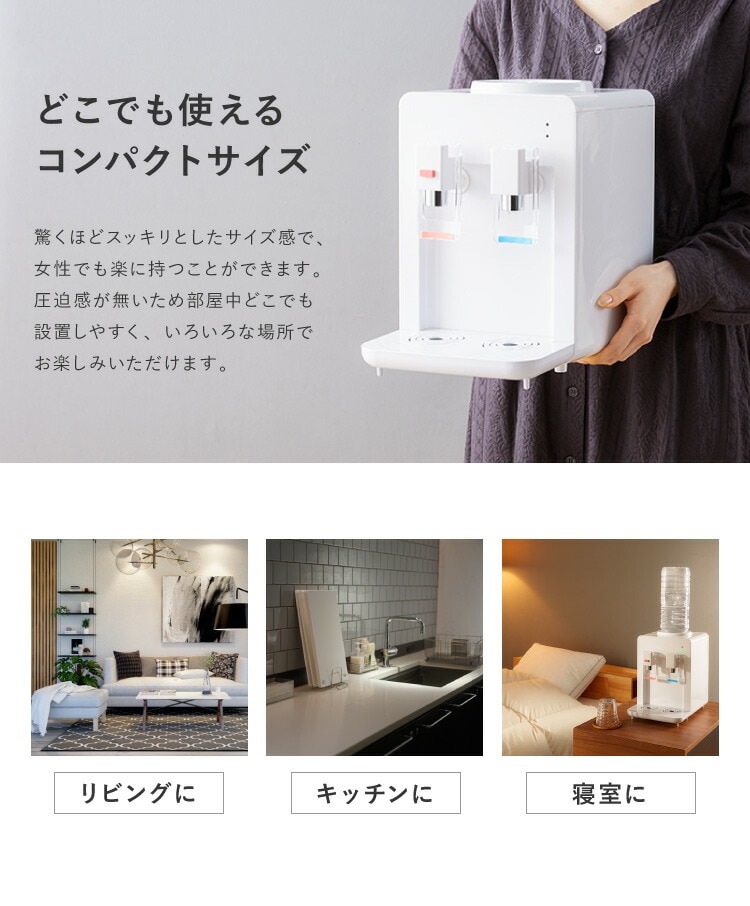 dショッピング |卓上 ウォーターサーバー ペットボトル対応 プッシュ式