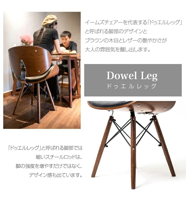 dショッピング |イームズチェア ダイニングチェア PU エッフェルベース