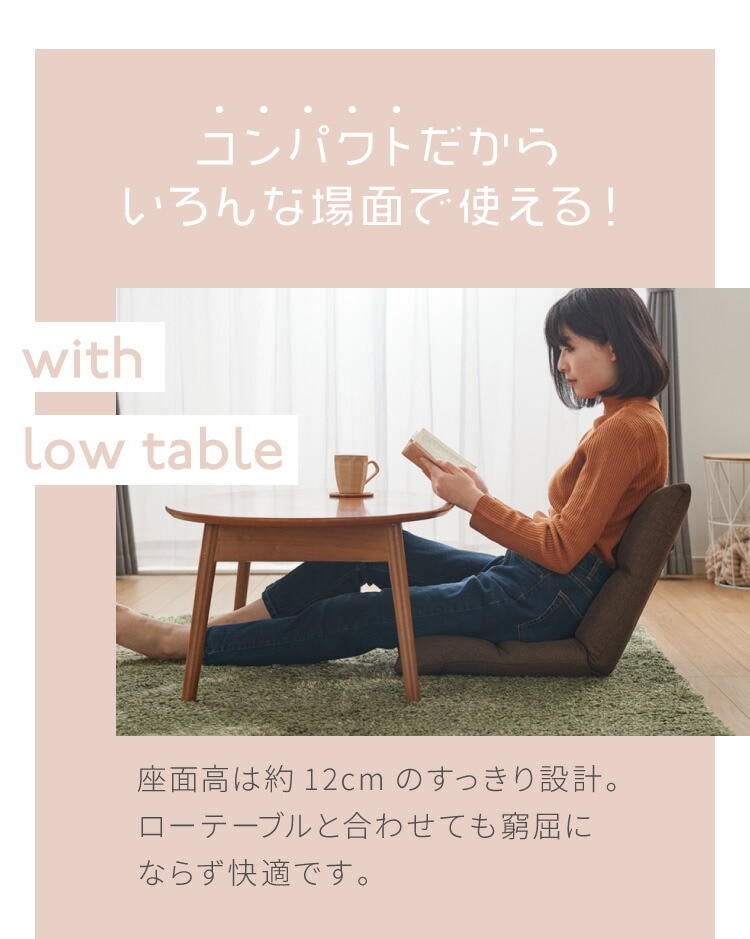 dショッピング |座椅子 座いす コンパクト チェア 椅子 リクライニング