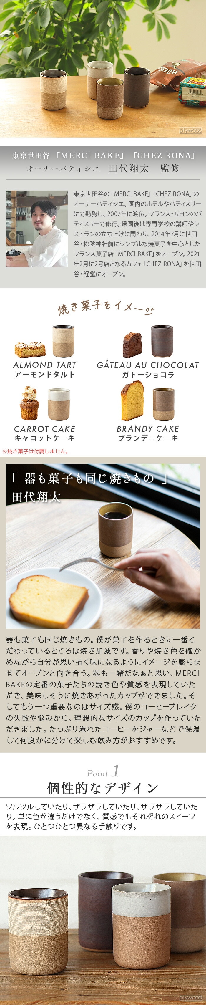 dショッピング |ゼント ベイク カップ zen to BAKE CUP ≪ブランデー