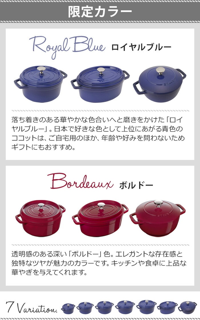 STAUB 鋳鉄 2000年代ヴィンテージ両手鍋 ロイヤルブルー限定色24cm