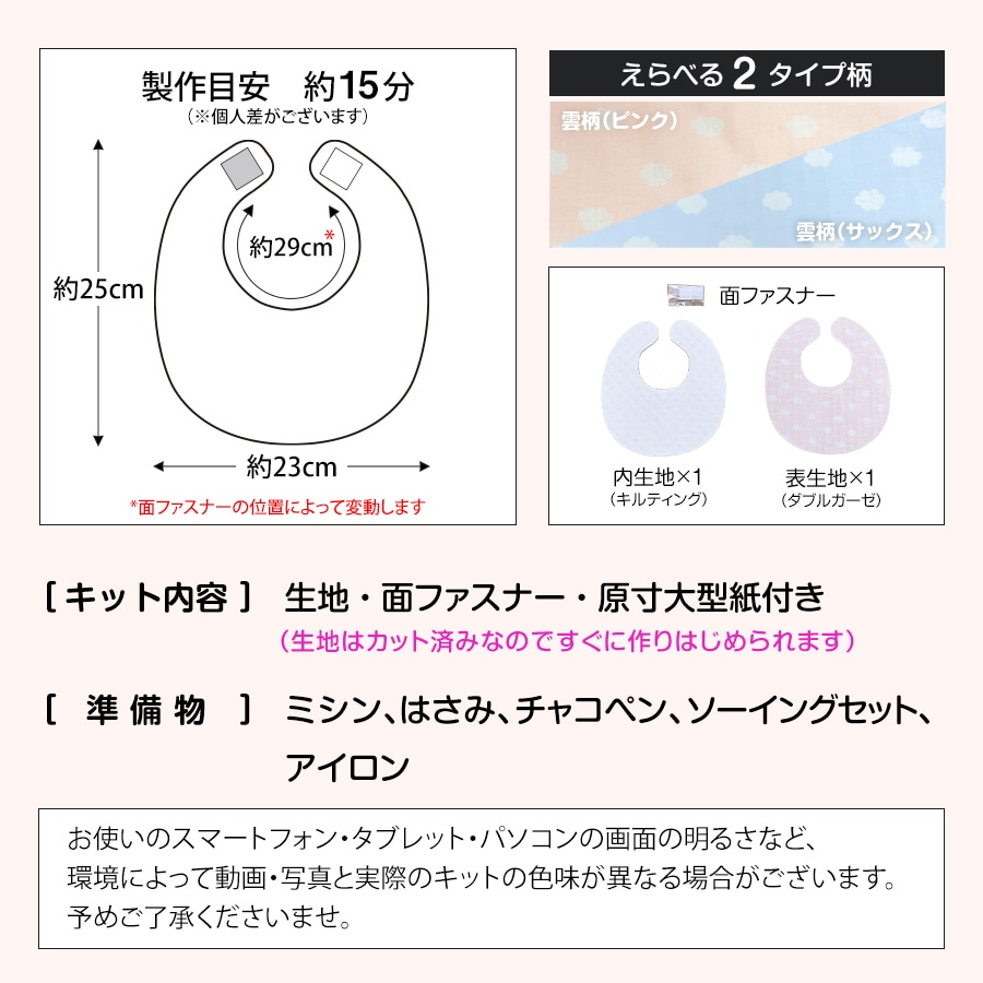 dショッピング |はじめての手作りキット 【 スタイ 】 手作りキット