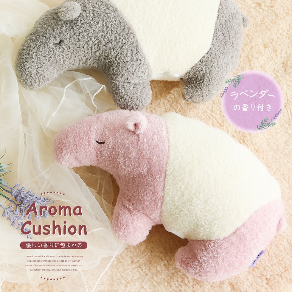 dショッピング |クッション ぬいぐるみ 香りポケット付き 安眠グッズ