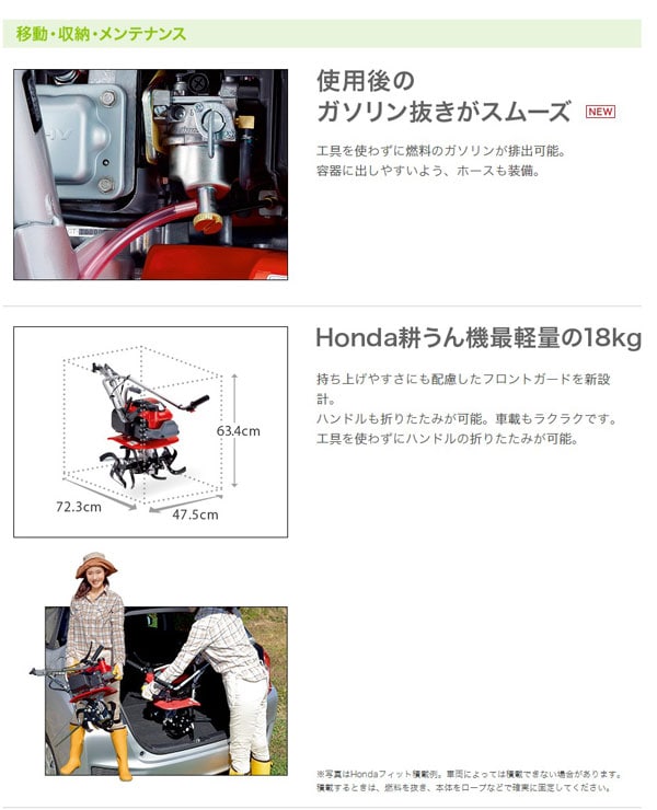 dショッピング |ホンダ 耕運機 プチな FG201 JT カバー付 Honda正規