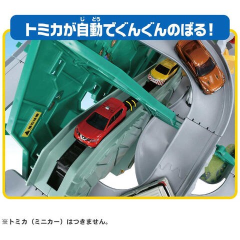 dショッピング |タカラトミー トミカ トンネルくぐって!やまのぼり