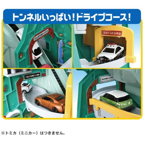 dショッピング |タカラトミー トミカ トンネルくぐって!やまのぼり