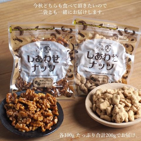 dショッピング |クルミのタマチャンオリジナルおやつ クリーミークルー