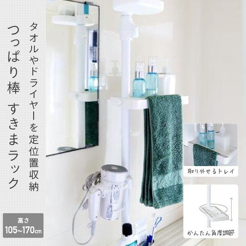 dショッピング |つっぱり ランドリーラック 洗濯機上 洗面台上 収納 高